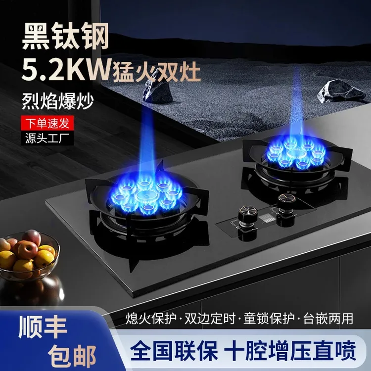 25年新款黑钛金燃气灶十腔猛火灶台嵌两用天然气灶高端煤气灶防爆
