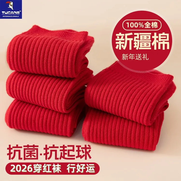 本命年红袜子女秋冬款纯色大红色100%防臭全棉冬季情侣男女士袜子