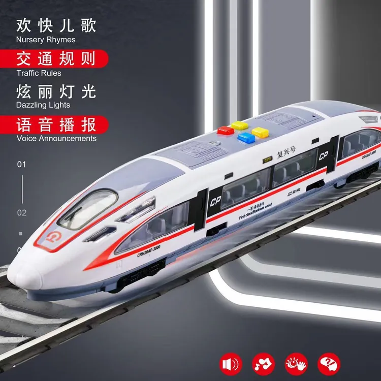 和谐号复兴号高铁列车电动小火车轨道玩具仿真地铁模型儿童玩具