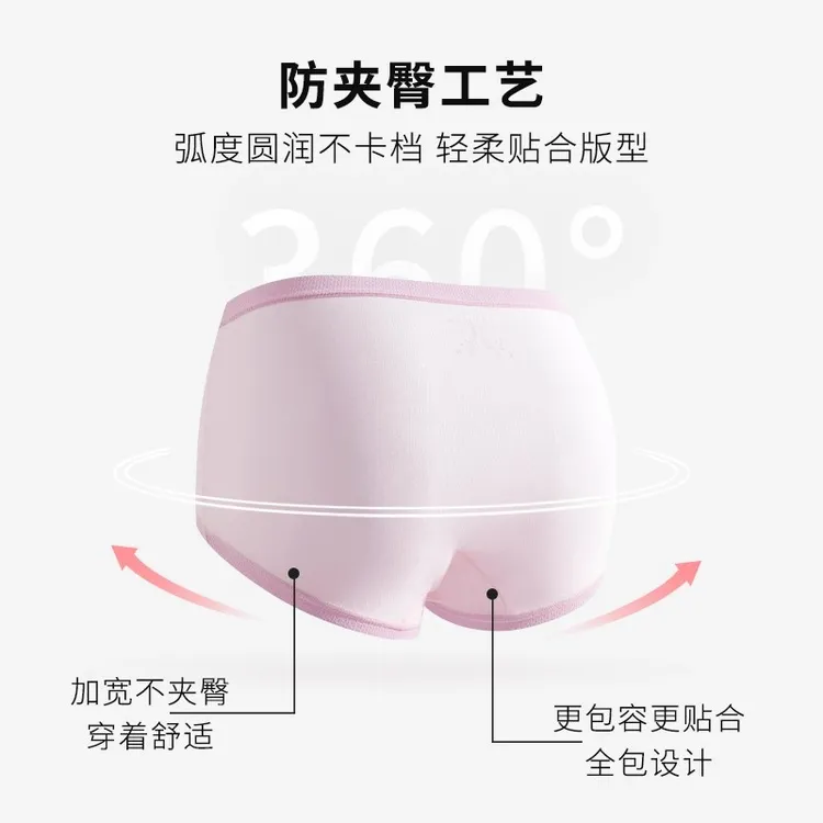 【断码不补】亲子款莫代尔中高腰三角内裤A类加长抵挡聚乳酸底裤