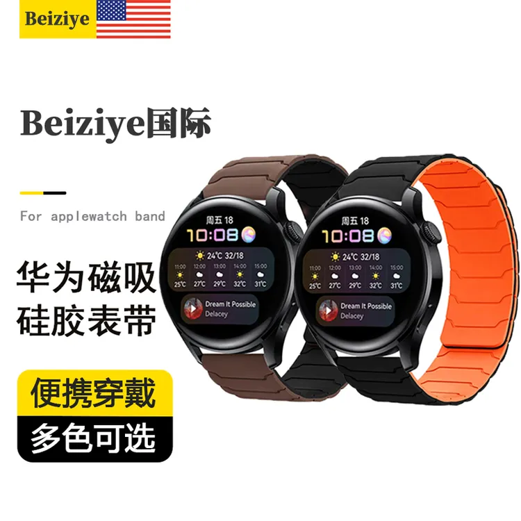 适用gt5华为手表表带磁吸硅胶gt4夏天荣耀gt5pro个性双色gt3铠甲