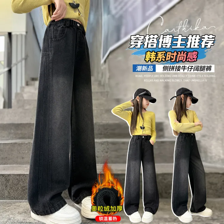 女童秋冬款2025裤子加绒新款中大儿童6-12休闲百搭直筒牛仔阔腿裤