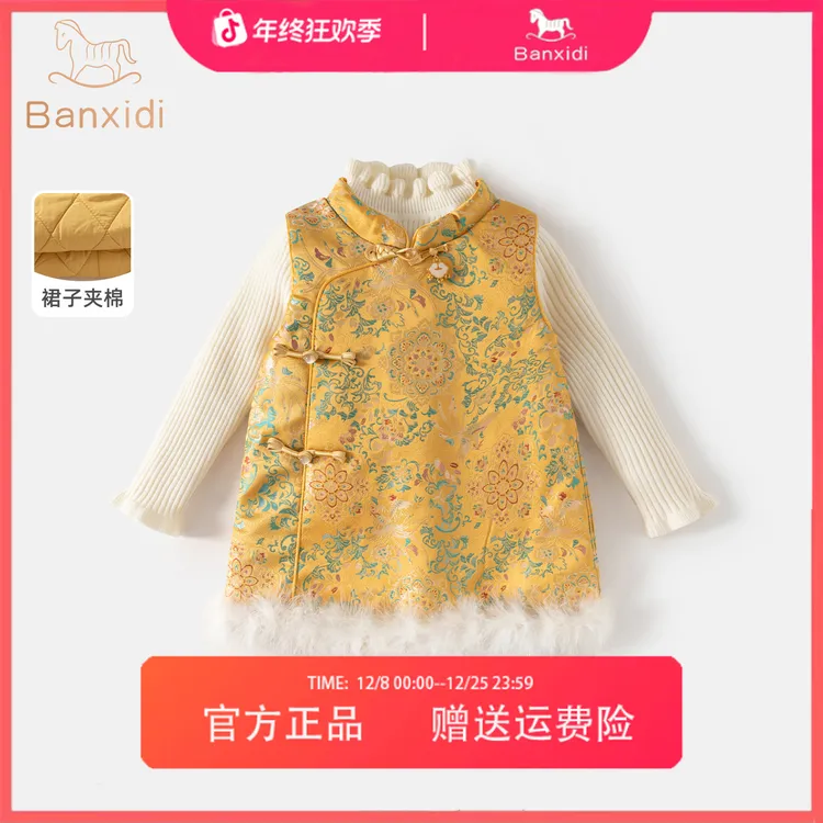 班喜迪女童连衣裙冬装宝宝公主裙夹棉套装周岁礼服儿童国风旗袍裙