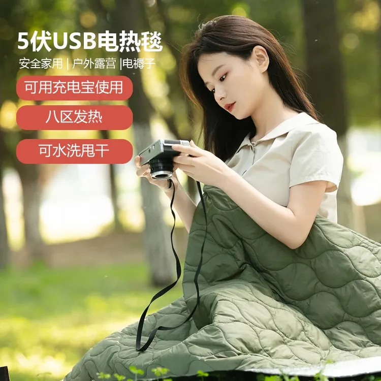 露营保暖毯户外usb暖身毯防风保暖野餐毯子可穿戴睡袋车载加热垫