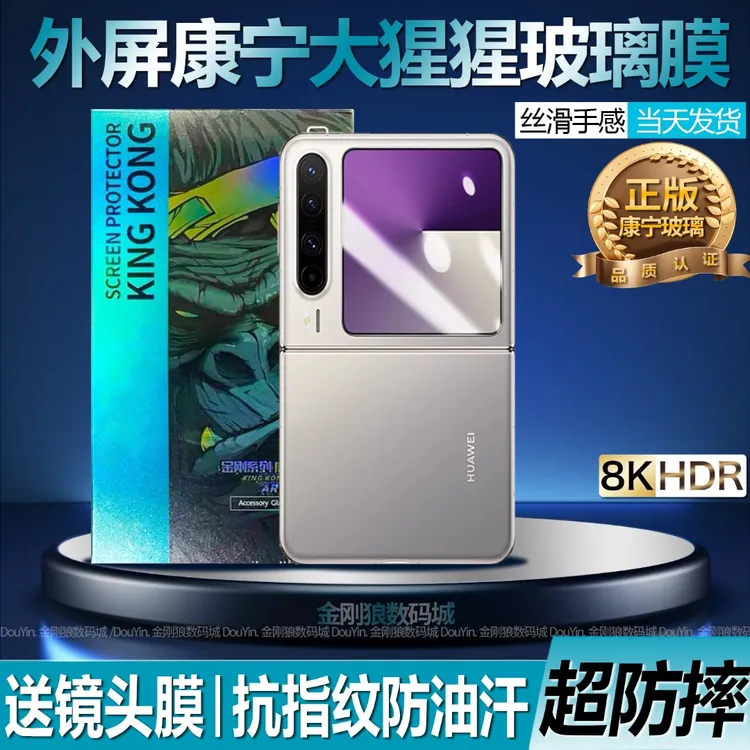 适用华为PuraX钢化膜防摔PuraX典藏版外屏手机膜防指纹高清玻璃膜