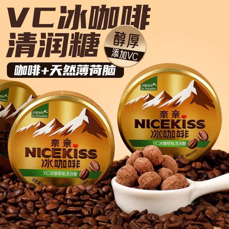 冰咖啡提神醒脑清润糖 奈亲咸柠檬清润糖添加VC开车犯困加班常备