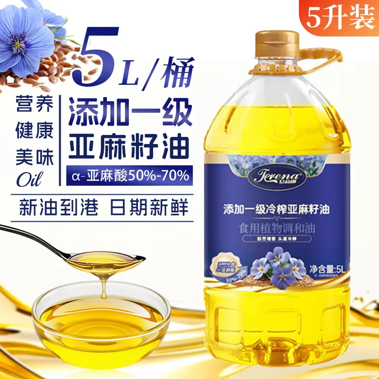 【5升大桶升级款】添加一级亚麻籽油低温冷压榨植物调和油食用油5L