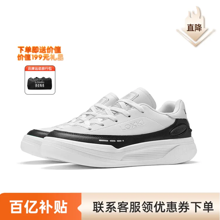 LOXKI/洛克斯基休闲鞋潮流布鞋板鞋小白鞋潮鞋男士厚底内增高男鞋