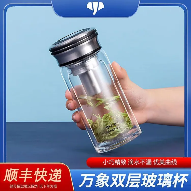 万象双层玻璃杯男士办公室泡茶水杯高档车载便携260ML高颜值小巧