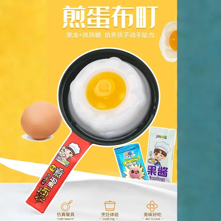 玩明糖糖玩煎蛋布丁跳跳糖果冻布町儿童零食动手果味型拟煎蛋玩具