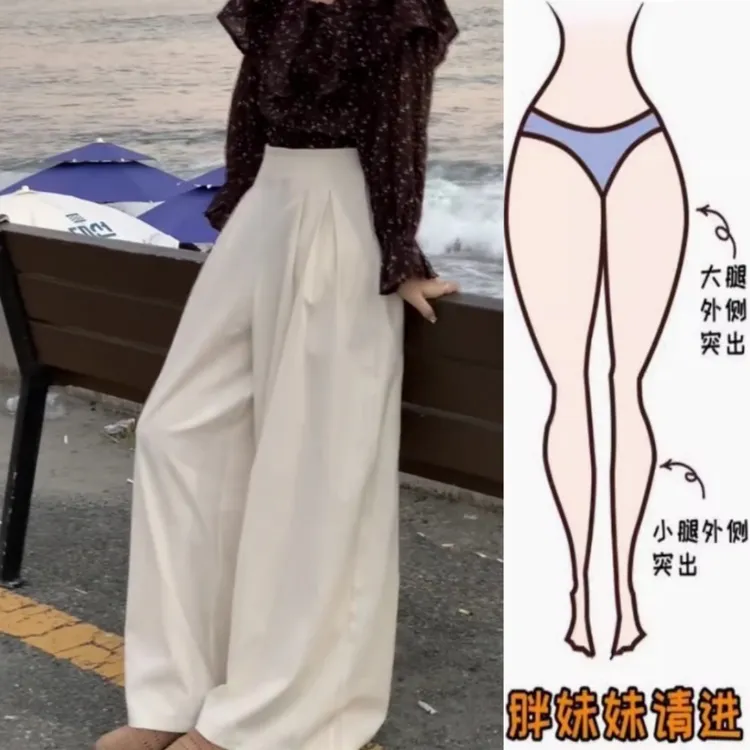 景倩妮白色优雅大气西装休闲裤2025年早秋新款高腰显瘦宽松阔腿裤