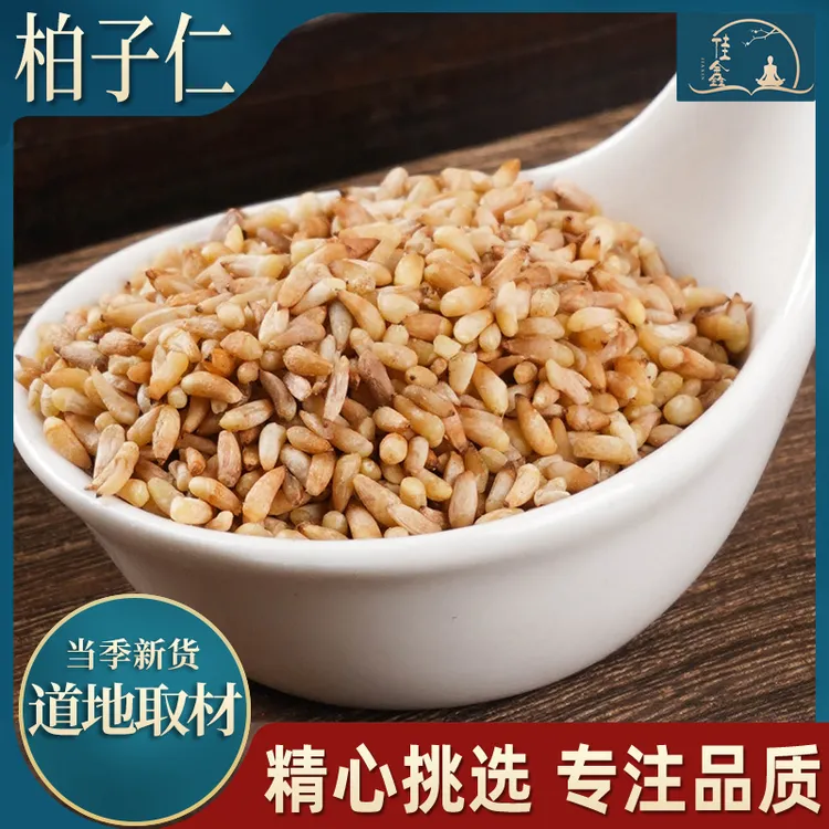 山东精选柏子仁去核柏籽无壳正品柏子仁柏籽仁可搭酸枣仁煮水泡水