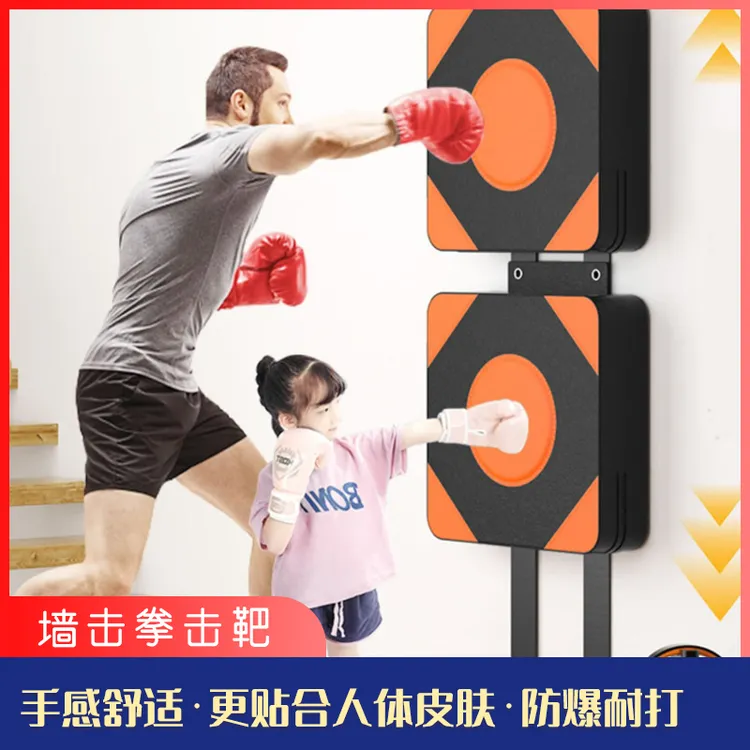 墙靶家用拳击训练靶免打孔散打挂墙沙袋练拳儿童训练器材拳靶套装