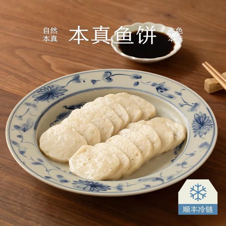 南食召 温州鱼饼 东海新鲜鮸鱼·自然鲜美 温州特产蒸食小吃500g