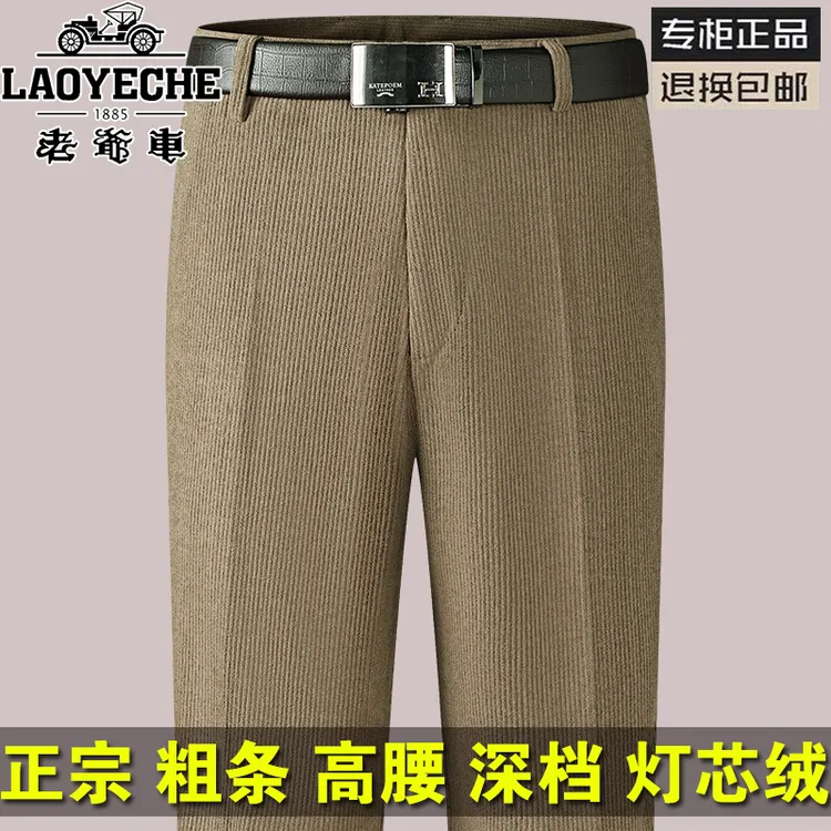 老爷车灯芯绒男裤中老年冬季厚款直筒宽松条绒裤子男爸爸装休闲裤