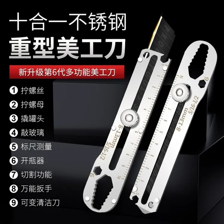 美工刀加厚特硬重工业级全钢结实耐用特快多功能十合一质量款锋利