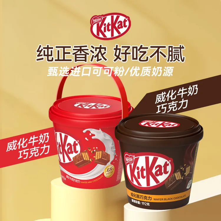 雀巢奇巧威化巧克力夹心纯可可脂16条桶装解馋小零食悦己好物DR