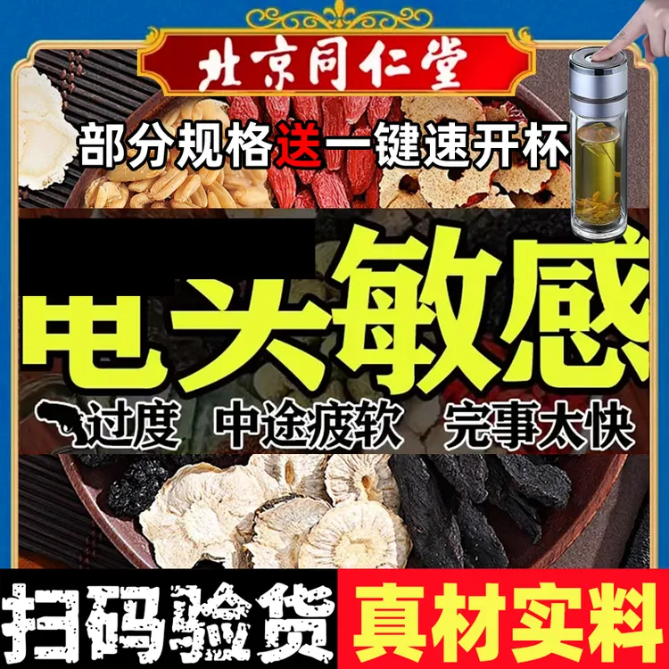 北京同仁堂人参枸杞桑葚养生茶独立包装茶包一盒40包