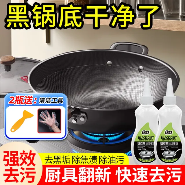 爱恩倍锅底黑垢清洁剂强力去污洗锅底啫喱厨房锅具康巴赫除垢神器