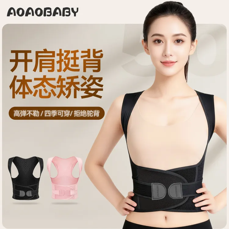 开肩直背矫姿带收腹美背男女通用成人矫姿神器透气防勒塑形矫姿