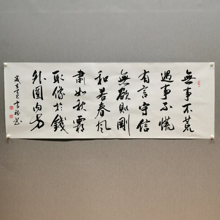 无事不荒，遇事不慌---高斌老师宣纸作品140×50厘米