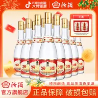 汾酒53度黄盖玻汾*12瓶 白酒【原箱发货】