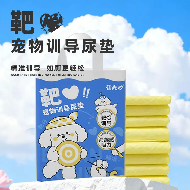 徐大力印花款干爽网面狗狗尿垫宠物隔尿垫加厚吸水垫除臭训导尿片