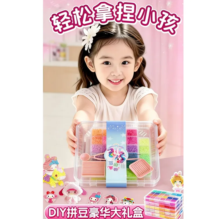 拼豆豆工具套装含针笔镊子垫板等手工diy玩具