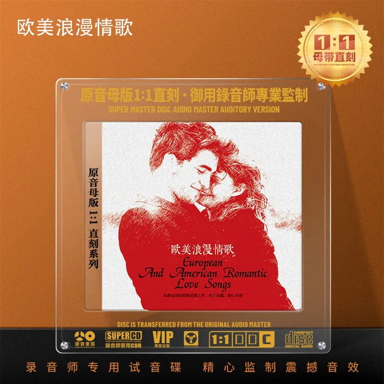 正版CD碟片欧美浪漫情歌1:1母盘直刻经典英文歌曲高音质CD光盘
