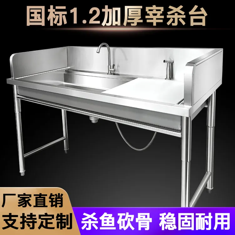 粤厨荟304加厚不锈钢商用杀鱼台厨房宰杀台鸡鸭活鱼水池操作洗切