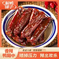 解鸭铺子烤卤香辣鸭翅中新鲜网红解馋追剧小零食