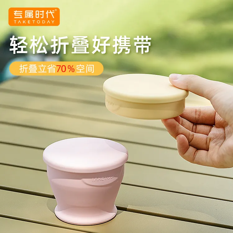 TakeToday/专属时代便携折叠水杯户外神器旅行硅胶杯漱口杯杯子