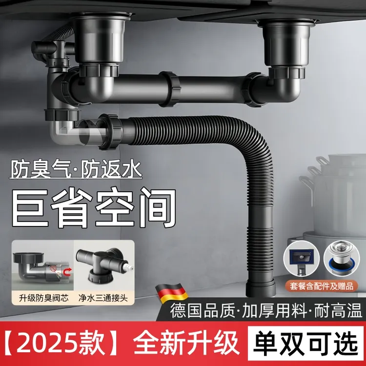 厨房洗菜盆下水管单盆耐高温洗碗池水槽双槽下水器防臭排水管套装