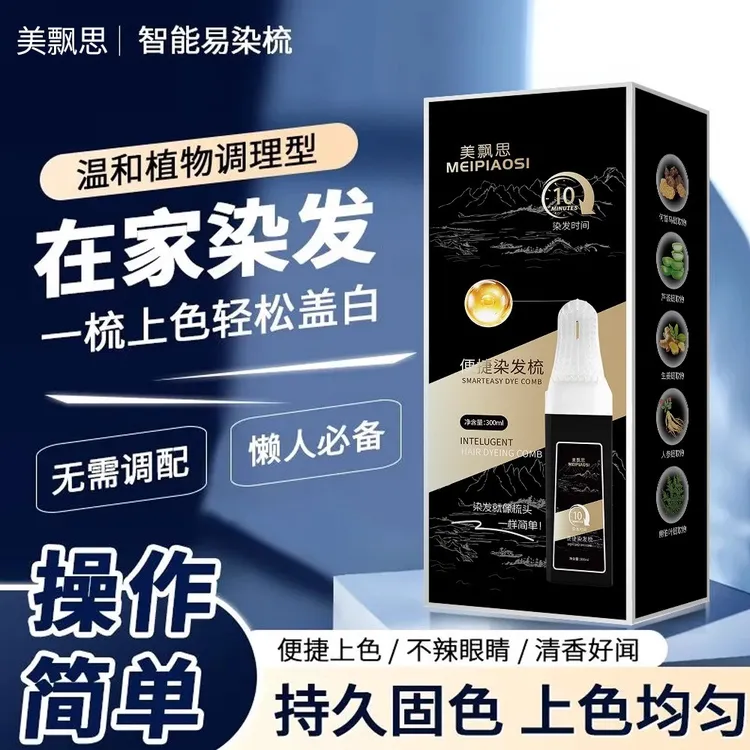 植物染发膏一梳黑自己家染发剂正品不伤发男士专用不沾头皮盖白发