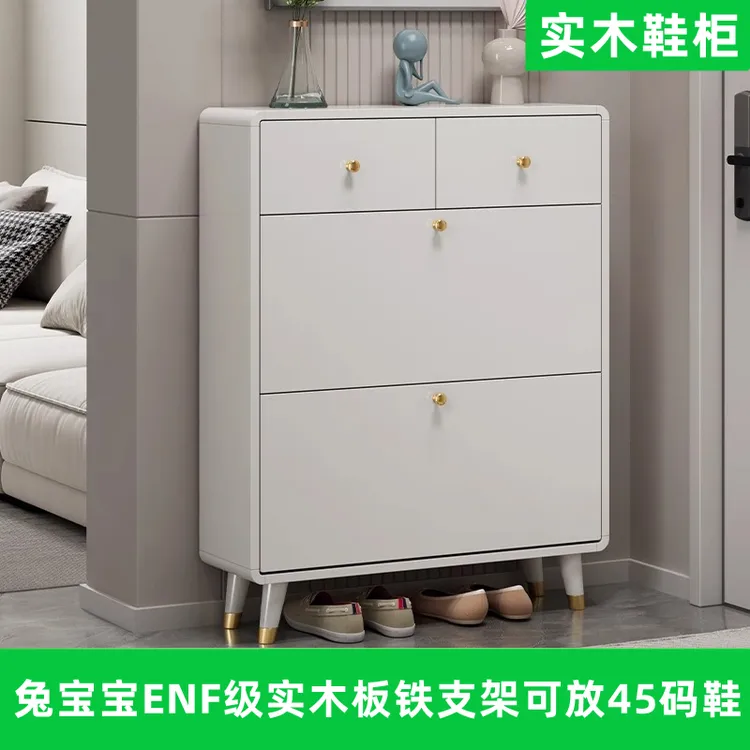 ENF级实木法式超薄翻斗入户鞋柜大容量门口2024爆款家用鞋子收纳