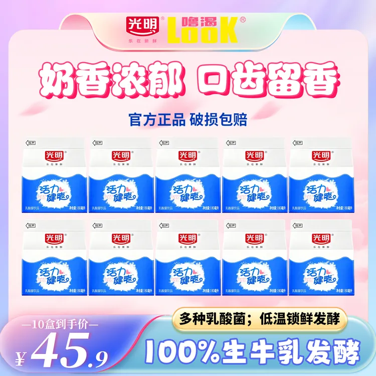 光明噜渴低温酸奶饮品经典原味益生菌营养早餐酸奶风味酸奶饮品商品图