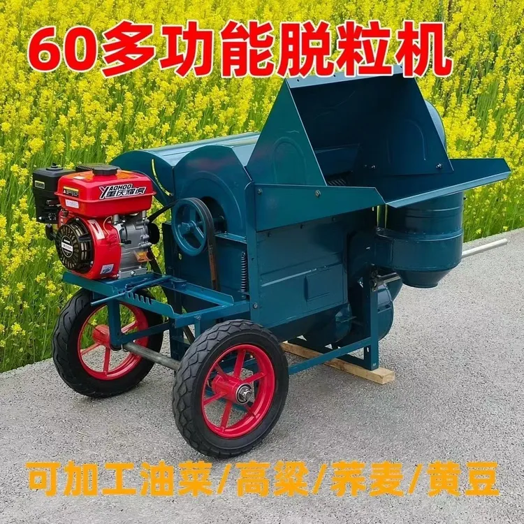 【耐用材质】新款全喂入60油菜脱粒机家用多功能脱粒水稻小麦黄豆
