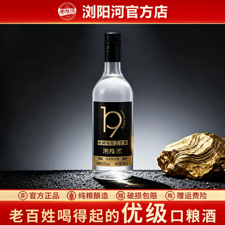 浏阳河酒浓香型纯粮食口粮白酒整箱装光瓶酒500ml*6整箱42度500ml