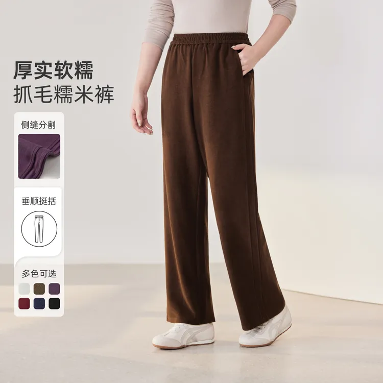 【仿羊毛呢显瘦阔腿糯米长裤】MsShe大码女装2025秋冬M2510076