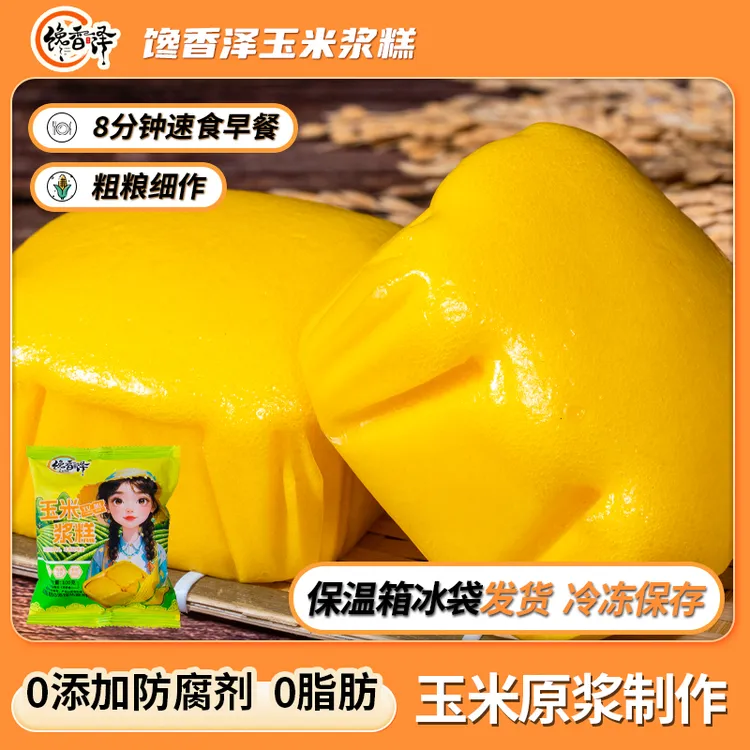 馋香泽鲜玉米浆糕玉米发糕100g/袋主食粗粮早餐【保温箱发货】