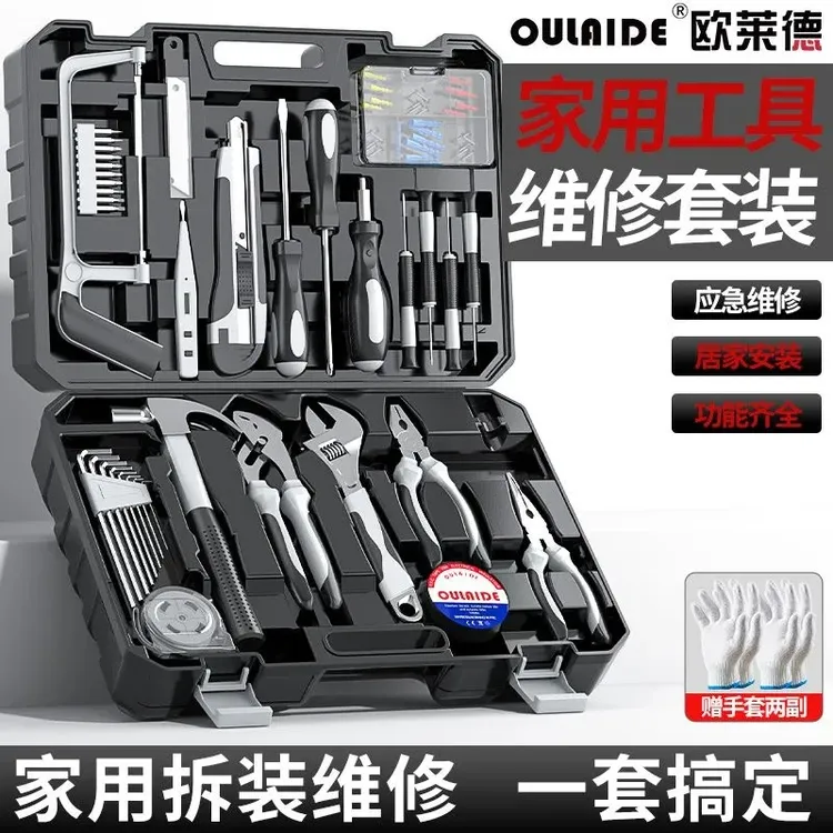 家用多功能五金工具套装电工木工组套工具家庭维修工具套装维修套