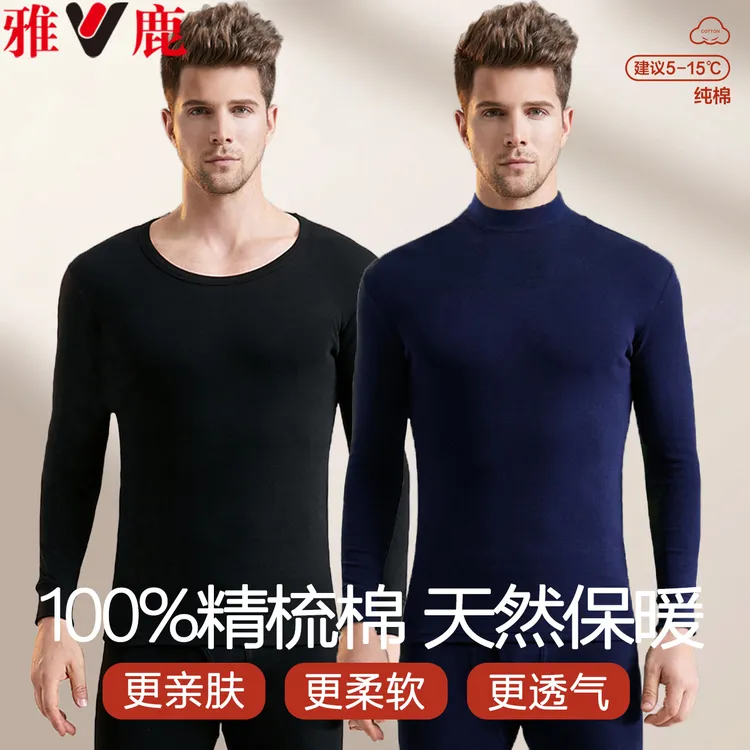 雅鹿男士纯棉秋衣秋裤套装100%全棉毛衫中高领线衣线裤大码打底冬