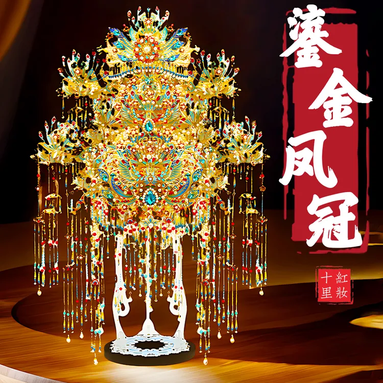 钢达鎏金凤冠十里红妆可戴拼图金属拼装模型手工摆件闺蜜新婚礼物