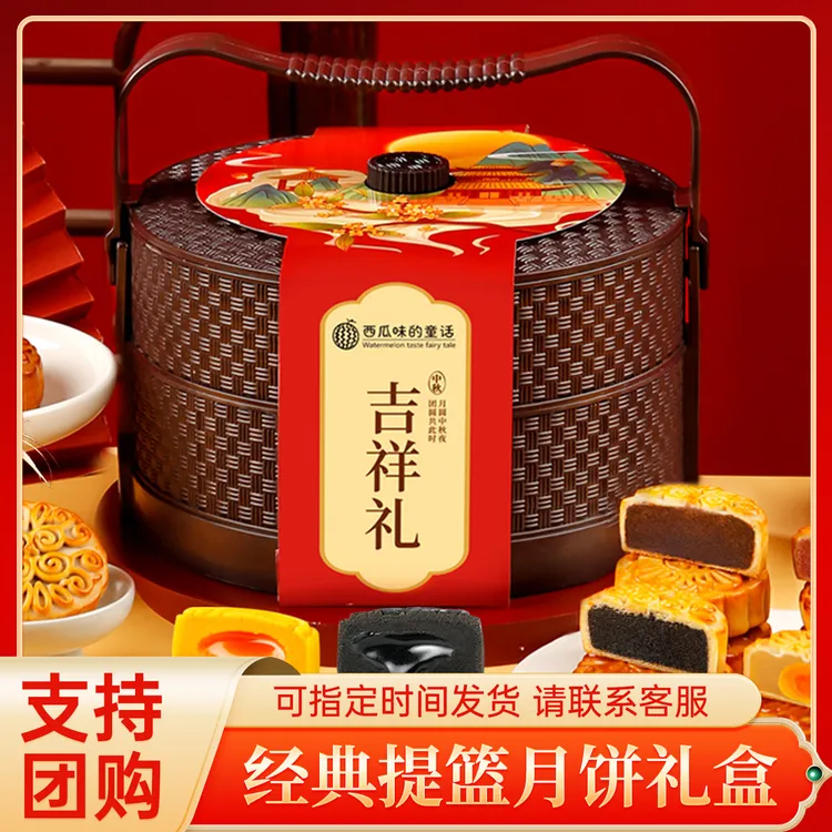 【送长辈】传统经典提篮中秋无蔗糖高档月饼礼盒广式五仁多口味送礼
