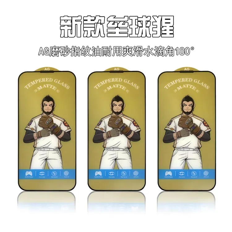 适用iphone游戏钢化膜AG磨砂防指纹苹果15/16/17PROMAX高清防窥膜