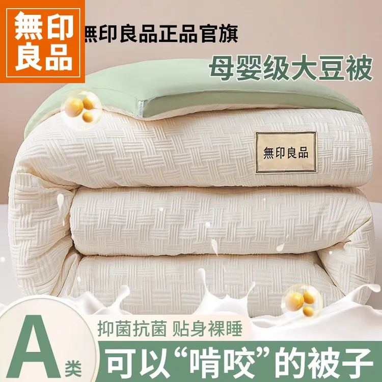 無印良品夏凉被子春秋款四季通用学生宿舍单人薄款家用被子空调被