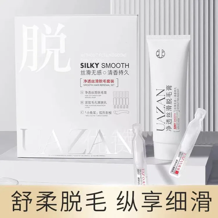 【新疆西藏包邮】优赞净透丝滑驼毛套装温和清新舒柔脱毛纵享细滑  