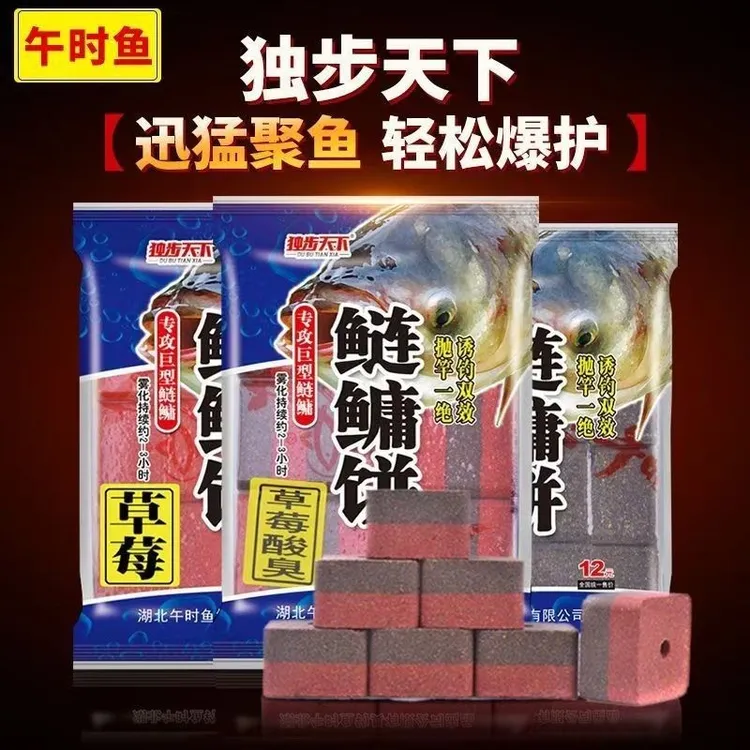 午时鱼方块饵料鲢鳙饼酸臭味窝料野钓抛竿钓鱼爆炸钩翻板钩打窝