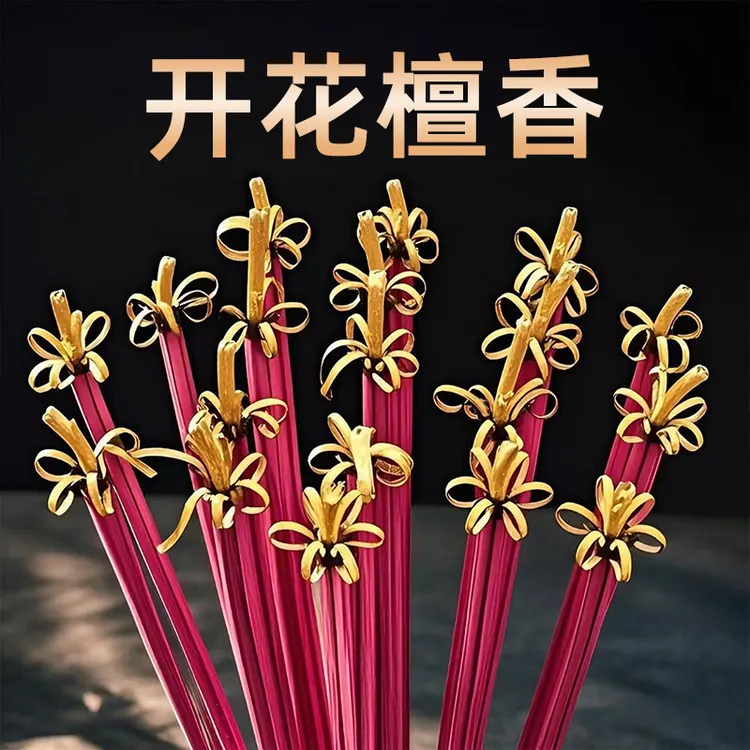 新款开花香莲花香檀香线香精品香体家用室内香环 保方便