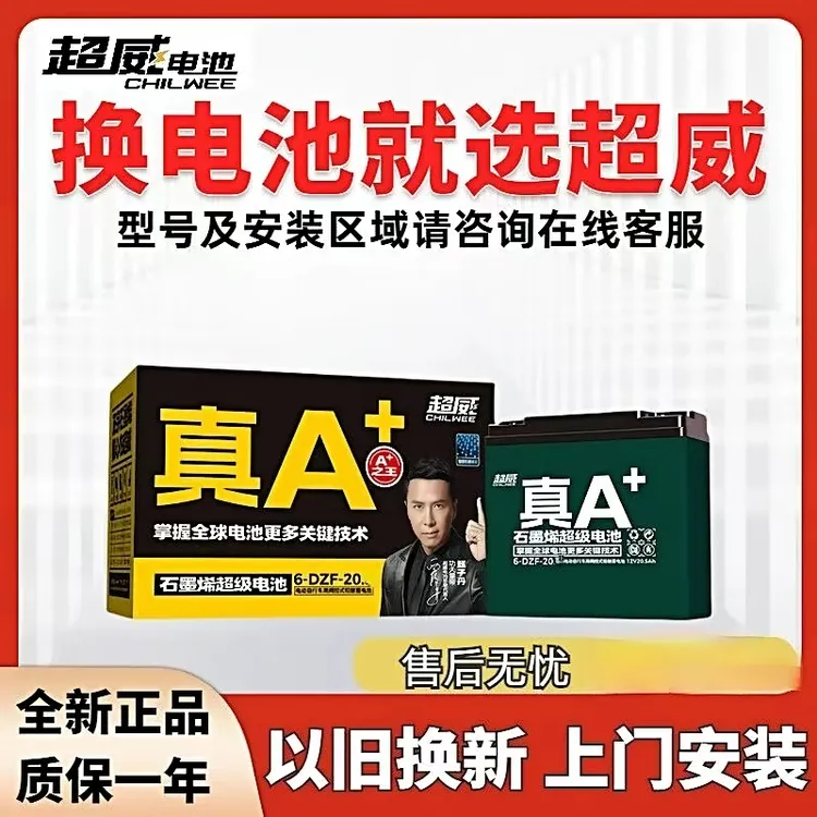 A超威电动车电瓶60V48V72V20石墨烯电池雅迪爱玛台铃小刀通用电瓶